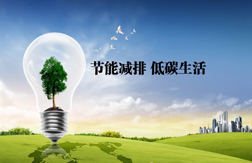 積極推動(dòng)高耗能行業(yè)重點(diǎn)領(lǐng)域節(jié)能降碳